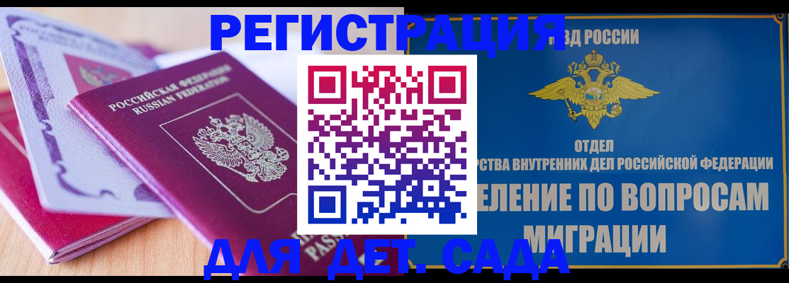 где прописаться в Омской области