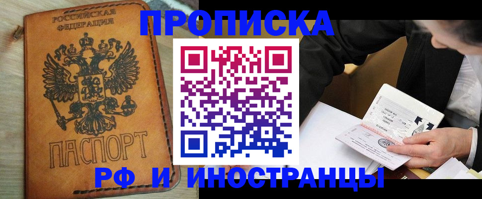 пропишу в квартире в Омской области