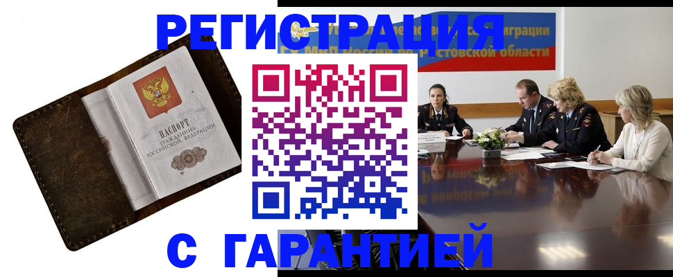 прописка ребенка в Омской области